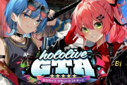 『ホロライブGTA』、〇〇が原因で視聴者がコメントで大荒れ炎上・・・Xでもお気持ち表明だらけに・・・