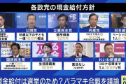 公明党「税金で18歳以下に現金10万円支給します！」→批判殺到し大炎上　「苦しんでるのは大人」「全員に10万配れ」