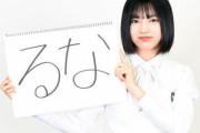 【乃木坂46】このタイミング！新4期生が4期生と合流ｷﾀ━━━━━━(ﾟ∀ﾟ)━━━━━━ !!!!!