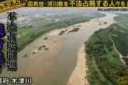 【動画】京都の国有地を中国人が不法占拠　農機具持ち込みヤミ畑に