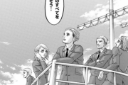 【疑問】進撃の巨人最終話の加筆部分、ワイは結構爽やかな終わりって感じたんやがｗｗｗ