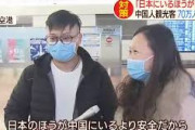 中国人「日本語一切出来ないんだけど日本で生活して大丈夫かな？」　中国の反応