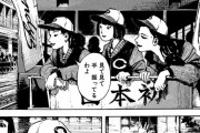 なんG民が絶対知らなさそうな野球漫画