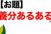 【パチンコ大喜利】養分あるある【あと1000円と繰り返し気付いたら1万】