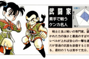 ドラクエ3武闘家「一番素早いです。武器無しで戦士並みの攻撃力です」←不人気だった理由