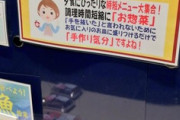 【画像】スーパーのお惣菜コーナーさん、ポテサラ論争に完璧な回答を提示してしまう…