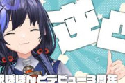 【にじさんじ】祝ぽぽんとデビュー3周年逆凸！CB「ととナナは湿り気がない　てぇてぇというよりも微笑ましいにシフトしている　そのままでいい」
