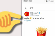 【コンプレックスの塊】マクドナルドのツイートが韓国人男性を怒らせるｗｗｗｗ