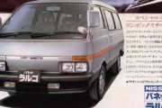 【画像】昔の車の魅力