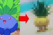 【ポケモンSV】「ナゾノクサのリージョンフォーム」のリーク画像が流出！？