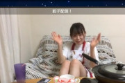 【AKB48】西川怜ちゃん、餃子配信で弟に怒られるｗｗｗ