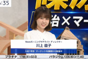 【北川の同期】テレ東新人アナで「モーニングサテライト」定期出演中の川上直子がかわいいと話題に