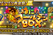 【質問】はにわのゴールデンBOX、1T周回がコレなんだけど、みんなは？
