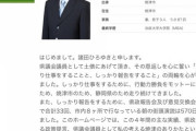 マスク大量持ち地方議員さん「何？！市民がマスクが買えなくて困ってる！？……せや！」