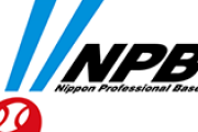 交流戦  G 1-4 F [6/17]　日本ハム3連勝　万波13号2ラン・伏見2号、水谷4号、達7回途中1失点　巨人4連敗
