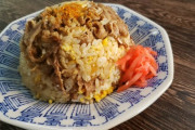 【画像】リュウジ「牛丼をチャーハンにするとマジウメー」