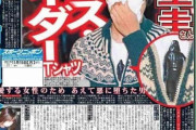 メディア「小室圭がダースベイダーの服着とる！考察したろ」