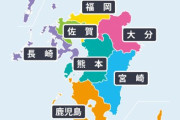 九州「福岡にGoogle、熊本にTMSC、長崎に日本初のカジノ誘致、佐賀に新幹線、宮崎にシーガイア」