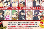 【悲報】閃乱カグラさん、公式でパ○ズリ選手権を開催していたｗｗｗｗｗｗｗｗｗｗｗｗ