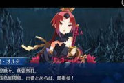 【FGO・画像あり】なんで紅閻魔オルタだけ梯子外されたんだよ......←これは酷い…