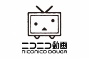 ニコニコ動画、コメが流れる以外にもYouTubeに勝ってる部分があった！「知らなかった」「あとは画質だけ」