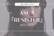 ASCA『RESISTER』のTHE FIRST TAKEに対する海外の反応