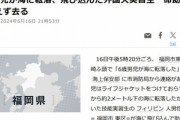 6歳男児が海に転落､飛び込んだ外国人実習生が救助 ｢名乗るほどの者ではない｣と言い残し立ち去る