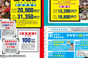 【朗報】週刊少年ジャンプ、ガチで焦り始めてしまうw w w w w w w w w w