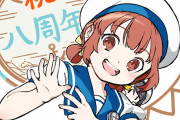 【艦これ】ほづかさんの八周年記念イラスト！ 丁型新海防艦も今年後半に就役予定！