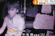 タクシー強盗の一部始終　奪った車両を運転し逆走や信号無視など続けた末に…