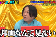 【正論】芸人・永野「邦画なんて面白くない」「日本の俳優って最も意味のない仕事」「極東の島国で170cm台の恋愛なんて見たくない。日本の俳優はこの5年くらいでなくなればいい」