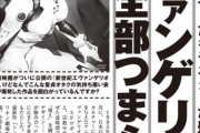 【悲報】一流誌「エヴァンゲリオン、映画もテレビも全部つまらない。90年代を引きずったキモオタしか盛り上がってない」