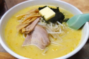 【地元料理】「みそカレー牛乳ラーメン」「ハントンライス」「やせうま」　あなたの地元ソウルフードは？