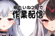【にじさんじ】マジラボ、誕生日迎えたからとっとと配信終えた社長を呼びつける
