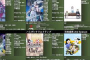 【画像】もうすぐ始まる「2024秋アニメ」新番組一覧、楽しみにしている作品は？？？