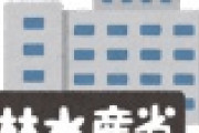 【衝撃】政府、牛1頭につき2万円支給ｗｗｗｗｗ