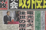 ゲンダイ「統一教会、政界侵食。安倍で加速」  [7/13]