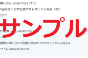 【note】生活保護記事に発狂、46回連投して大暴れ…ネットジビエ謝肉祭・2024ナマポスペシャル