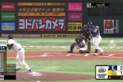 残留戦士外崎のタイムリーで追加点！