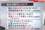 【悲報】政府関係者「最近、安倍総理がお昼ごはんを残すようになった。」
