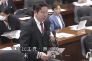 【？】立憲米山、X民とレスバ「蓮舫議員の白ジャケと、生い立ちと経歴を見て、どこに共産主義の要素があるのか。どう見ても資本主義の申し子」