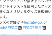 【FGO】このシルエットはホームズ？それとも安倍晴明なの？