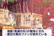 「鬼滅の刃」なぜ聖地？　竈門神社の講演会　漫画との共通点や歴史など紹介 (20/11/29 18:15)