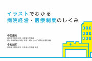 【図解】これが知らないと損する「日本の医療保険と遺族年金」の制度‥‥やはりほとんどが申請ありきなんだなぁ