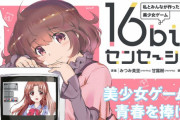 【悲報】今期のオリジナルアニメ「16bitセンセーション」、迷走したまま終わりそう