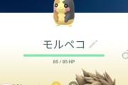 【ポケモンGO】モルペコ高個体を求めて