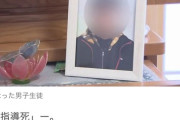 【画像】令和キッズ、とんでもない理由で命を絶つ…