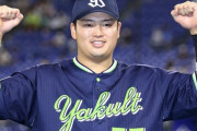 ヤクルト村上宗隆ってマイナー契約しかなくてもアメリカ行くの？