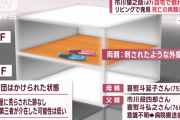 猿之助事件、謎の証言がでてくる