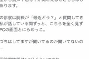 Google病院口コミ「病院の先生の愛想が悪かったので☆1です！！」